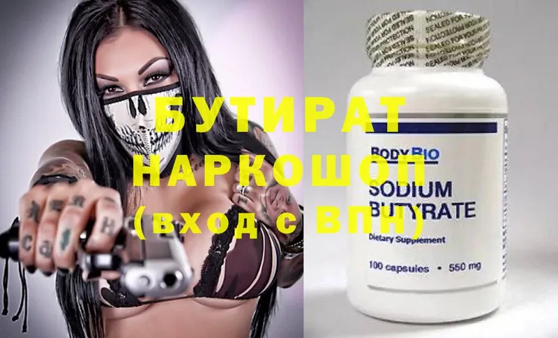 hydra ССЫЛКА  Орлов  БУТИРАТ 99% 